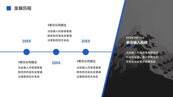 蓝色大气企业介绍公司宣传PPT模板