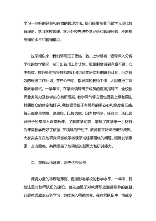 初一微机上期教学工作总结.docx