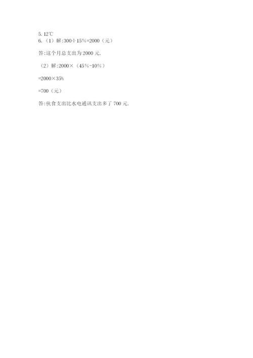 苏教版数学六年级下册试题期末模拟检测卷及参考答案【模拟题】.docx