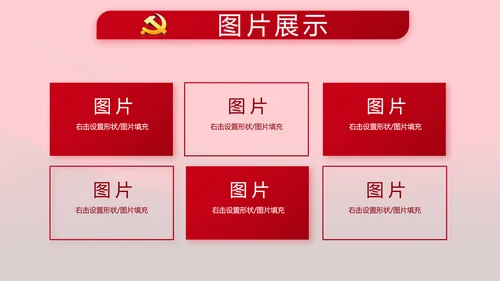 红色十九届五中全会精神宣传PPT