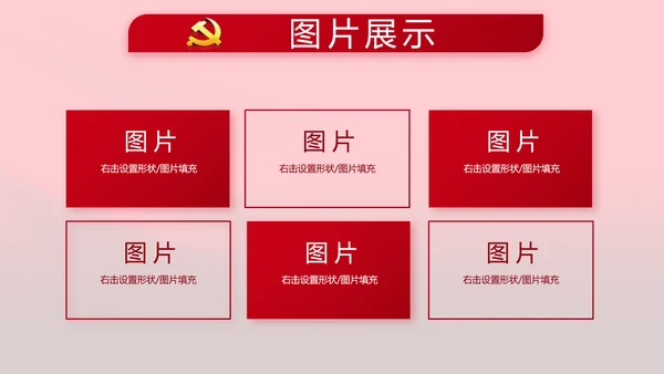 红色十九届五中全会精神宣传PPT