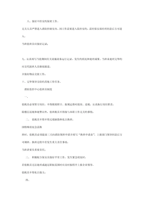 防火安全责任书.docx