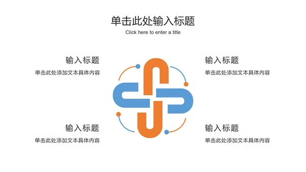 极简几何工作总结ppt模板