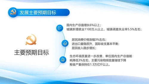 党建党支部年终工作总结汇报PPT党课
