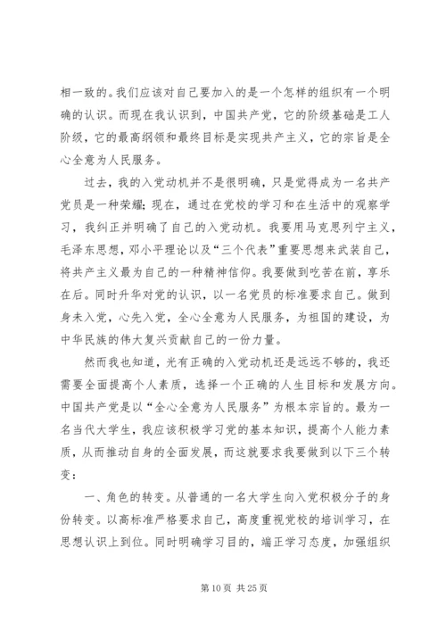 毛南小学汇报材料(5).docx