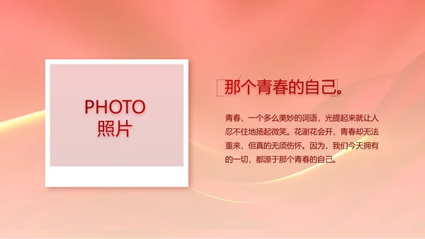 红色喜庆公司10周年庆ppt模板活动策划方案