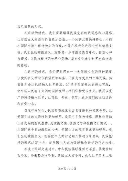 关于热爱祖国讲话稿多篇（三）.docx