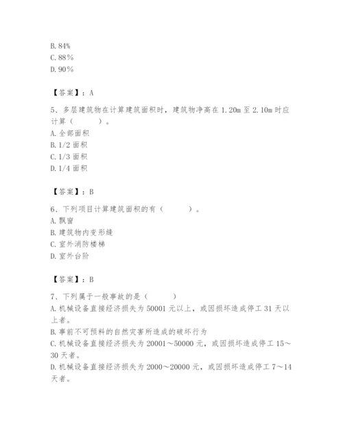 2024年材料员之材料员基础知识题库含答案【黄金题型】.docx