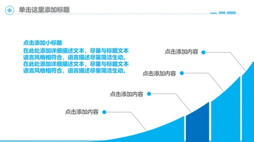 简笔心率医疗健康机构宣传通用PPT模板