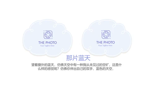 手绘蓝色小清新旅行电子相册PPT动态模板