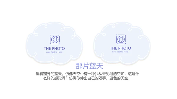 手绘蓝色小清新旅行电子相册PPT动态模板