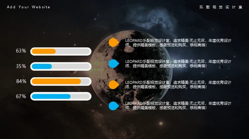 冰与火之歌动态星球商务通用PPT模板
