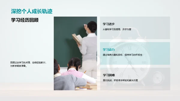 学习昨日今朝