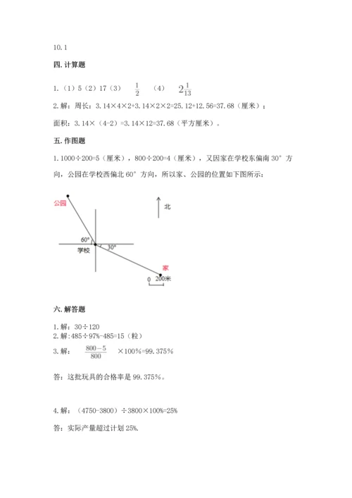 2022六年级上册数学期末考试试卷（原创题）.docx