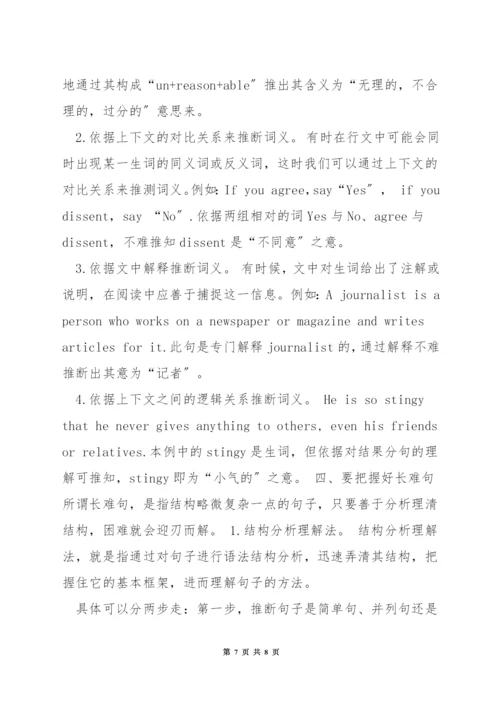 如何培养孩子对于英语的兴趣.docx