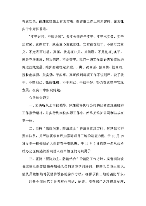 2022年4月争先创优活动心得体会