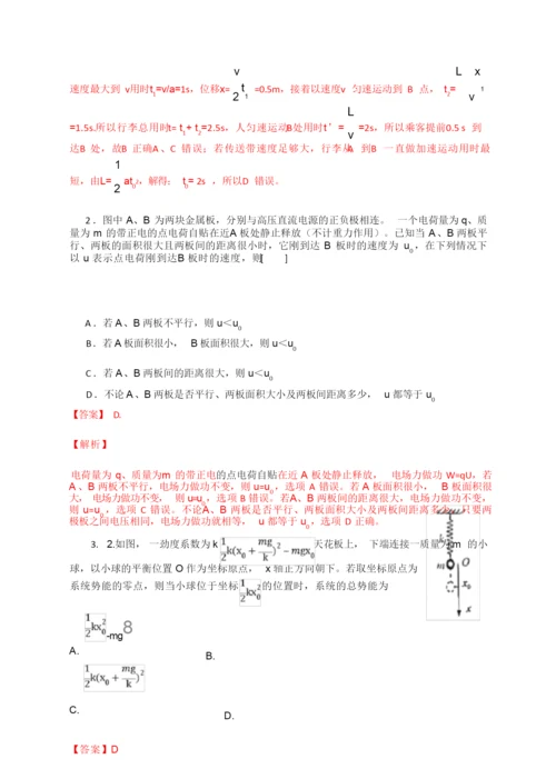 2020年强基计划备考物理模拟训练卷(一).docx