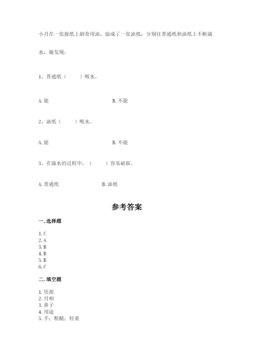 教科版二年级上册科学期末测试卷精品（巩固）.docx