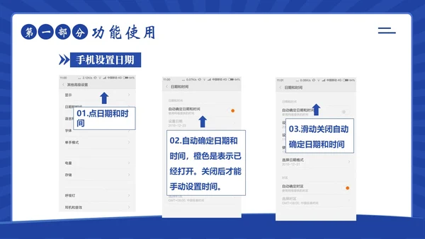 老人智能手机使用培训社区老人手机使用培训PPT课件