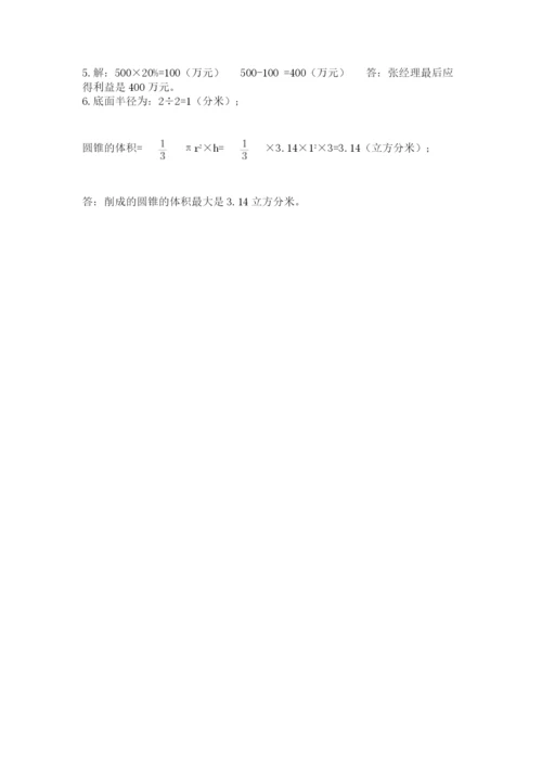 苏教版小升初数学模拟试卷精品（名师推荐）.docx