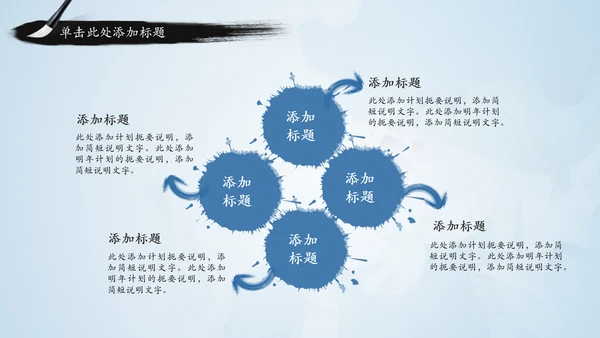 青花色中国风水墨荷花国学文化PPT模板
