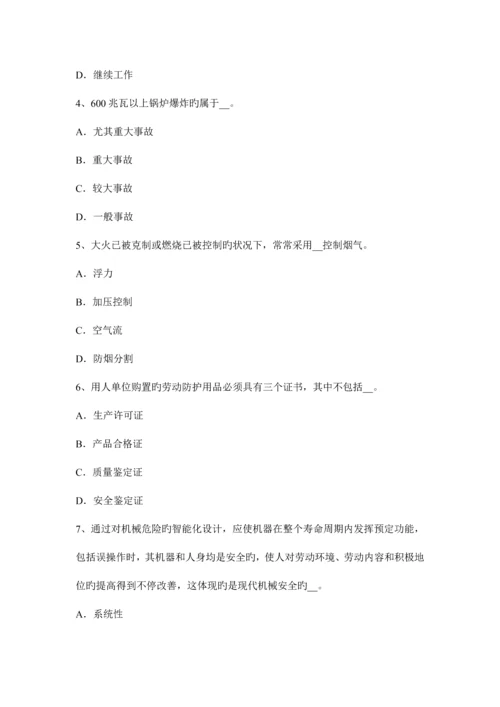 2023年山西省下半年安全工程师安全生产建筑施工混凝土输送泵安全操作规程考试试卷.docx