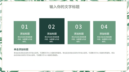 小清新简约社会实践综合报告PPT模板