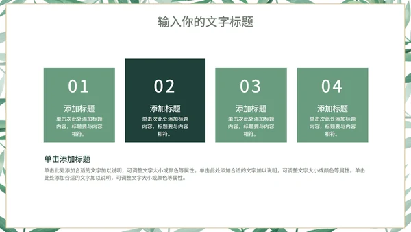 小清新简约社会实践综合报告PPT模板
