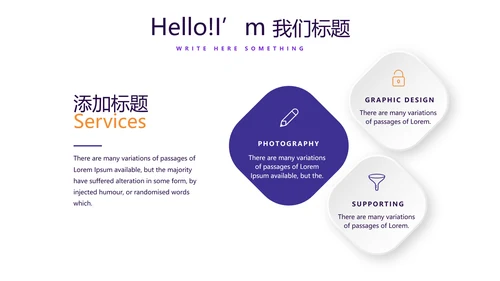 遇见最美教师赞美老师动态PPT模板
