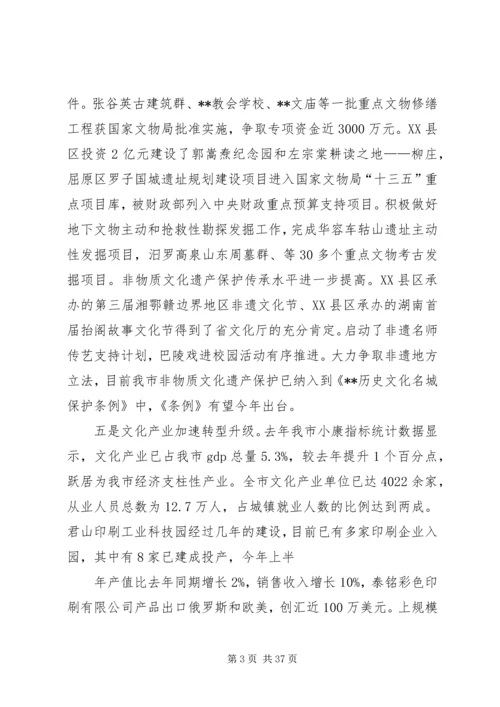 市文广新局XX年工作总结和XX年工作计划.docx