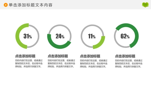 绿色环保低碳风车环保城市建设公益PPT