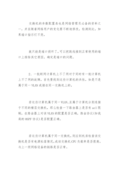 计算机大专论文.docx