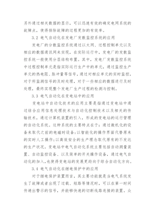 电气工程毕业论文开题报告.docx
