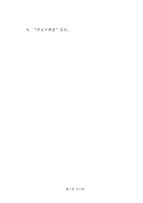 未成年人思想道德教育工作汇报材料.docx