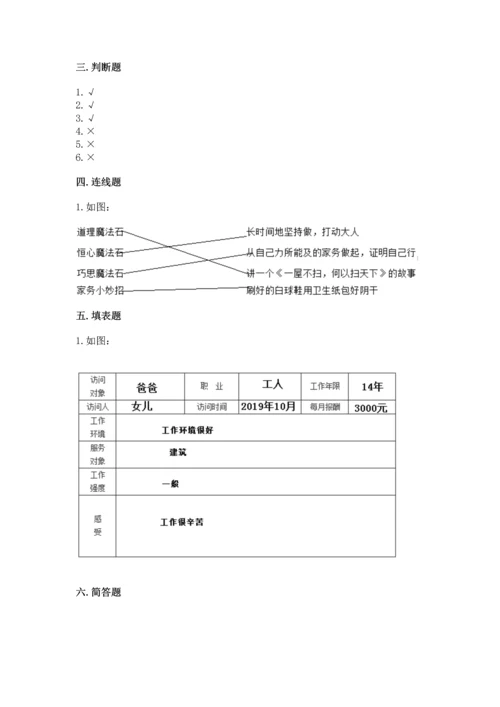 部编版道德与法治四年级上册期中测试卷一套.docx