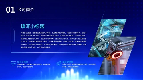 科技风畅享未来立体小球炫酷产品发布会发布仪式PPT