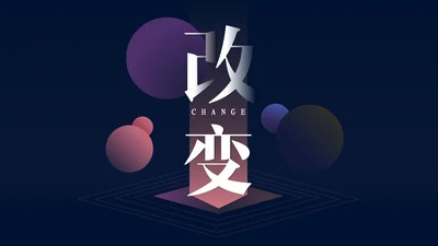 渐变光影学会改变员工培训通用PPT模板