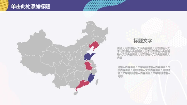 时尚创意商务工作总结通用PPT模板