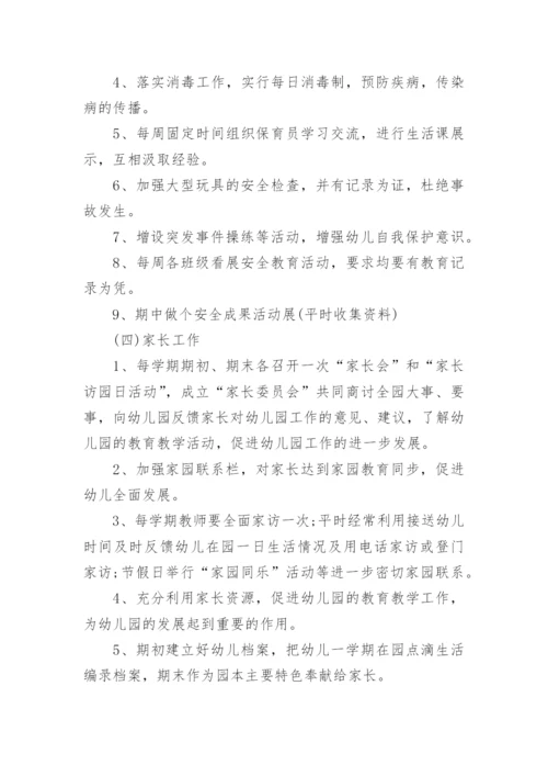2024幼儿园园务工作计划.docx