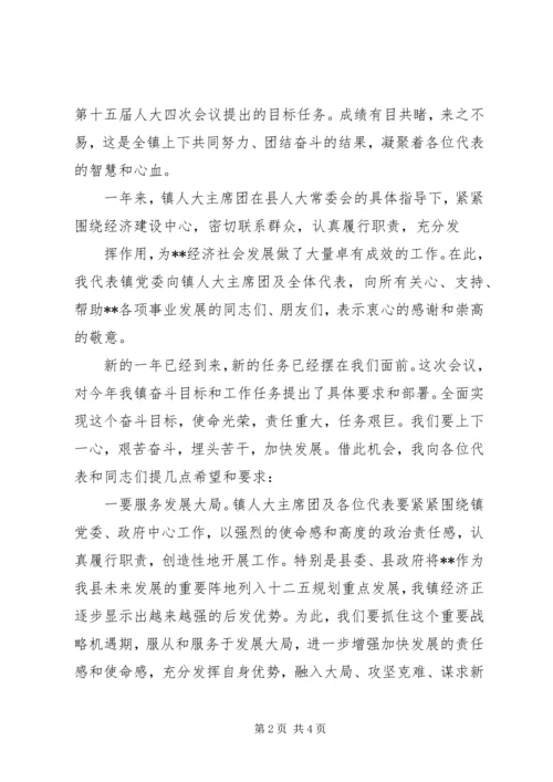 在XX县区第十六届人民代表大会第五次会议上的报告 (3).docx