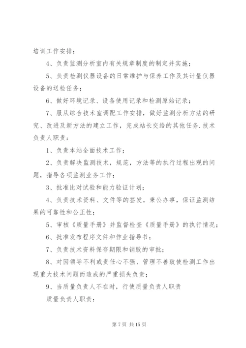 实验室危险化学药品管理制度.docx