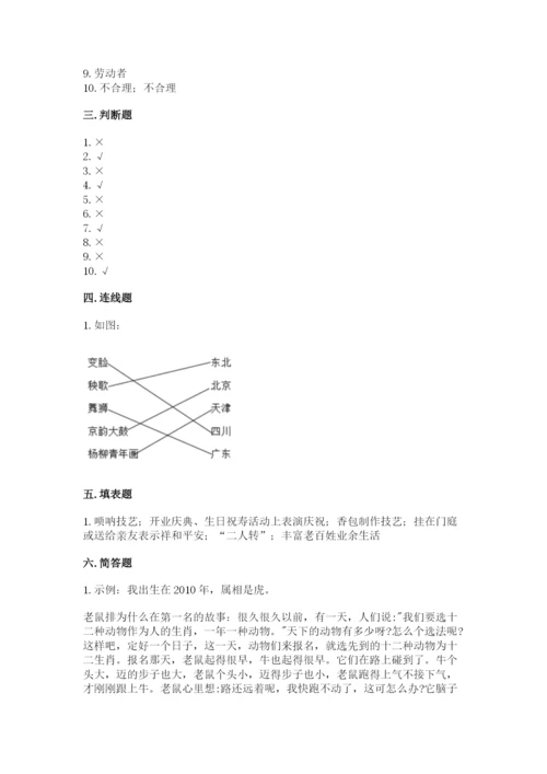 部编版道德与法治四年级下册 期末测试卷附完整答案【历年真题】.docx