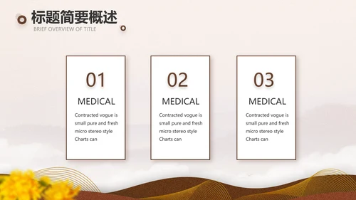中国传统节日九九重阳节介绍PPT