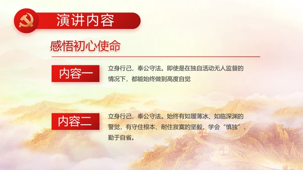 红色大气喜迎党的二十大党建PPT
