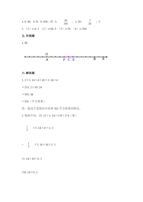 冀教版小学六年级下册数学期末检测试题含完整答案【夺冠系列】.docx