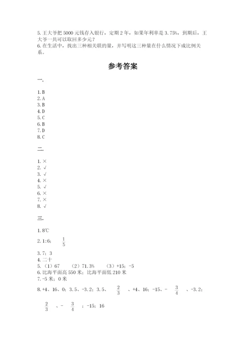 小学毕业班数学检测题及答案【历年真题】.docx