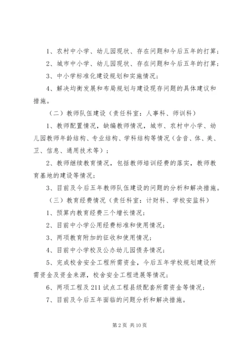 课题调研实施方案.docx