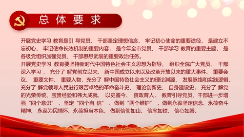 七一党支部党史学习教育工作总结PPT