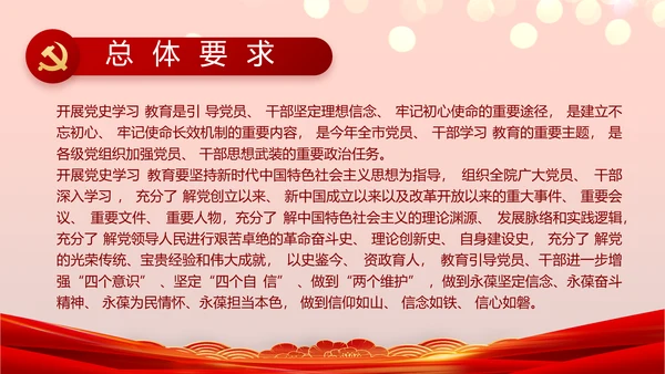 七一党支部党史学习教育工作总结PPT