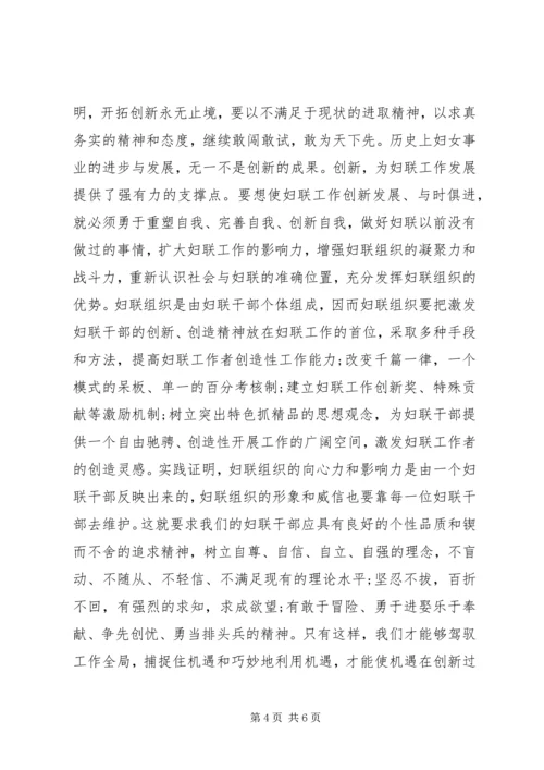 创新发展是思想政治工作的不竭动力 (3).docx